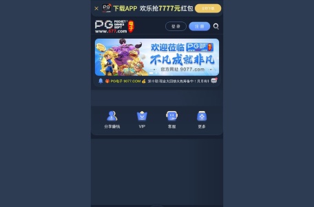 PG电子