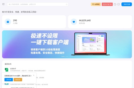 67工具网
