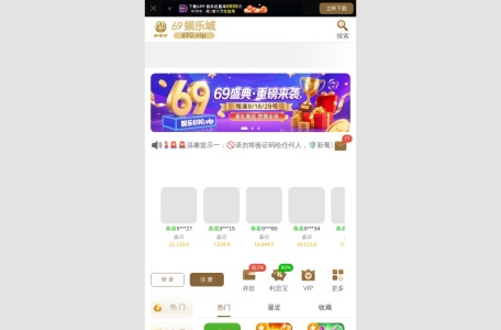 69娱乐