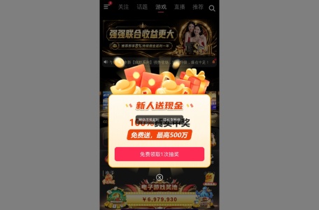 六合直播
