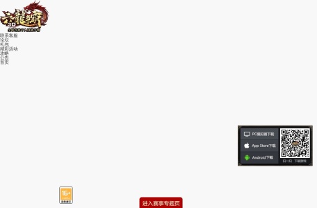 六龙争霸