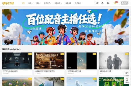 牛片网