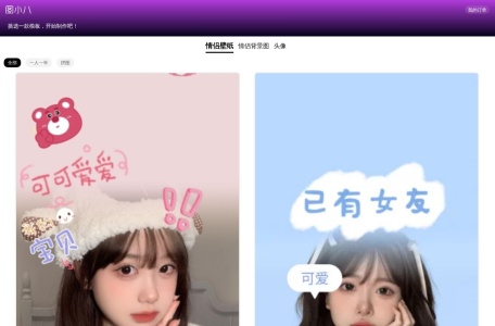情侣壁纸