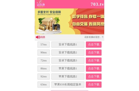 花影直播