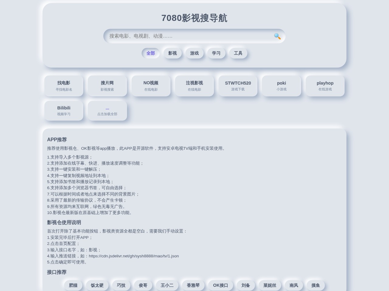 7080影视搜