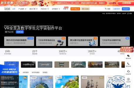 720云VR全景制作网