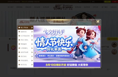 威尼斯人