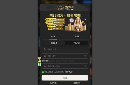 澳门银河