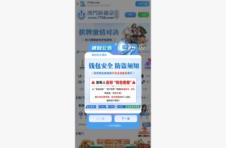 澳门新葡京