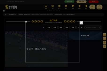 信博体育
