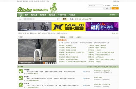 77bike单车交流网