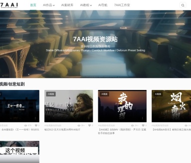 7AAI绘画资源站