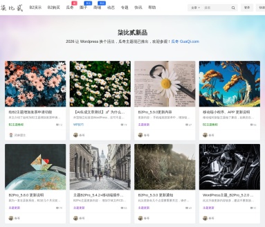 柒比贰(7B2)