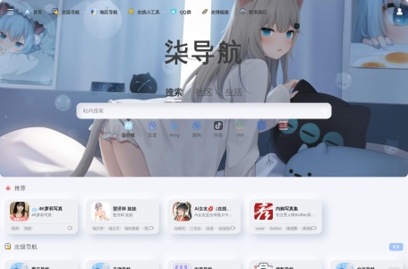 柒导航