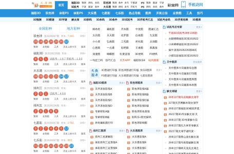 天齐网