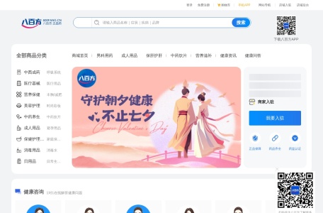 八百方网上药店