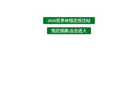 第一比分网