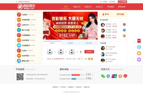 吉彩娱乐