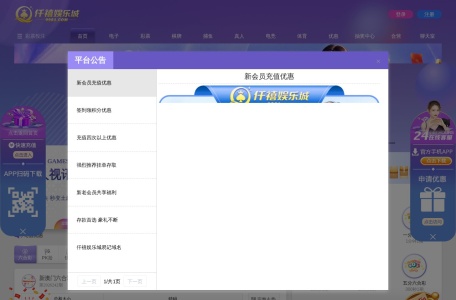 仟禧娱乐城