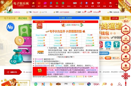 电子娱乐城