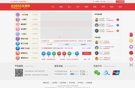83855彩票网