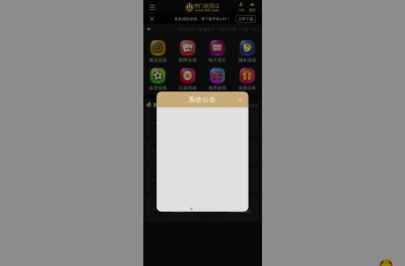 澳门新葡京