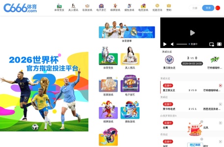 C666体育