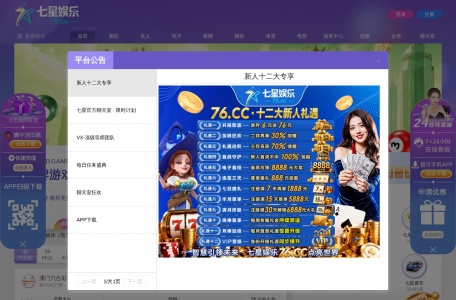 七星娱乐