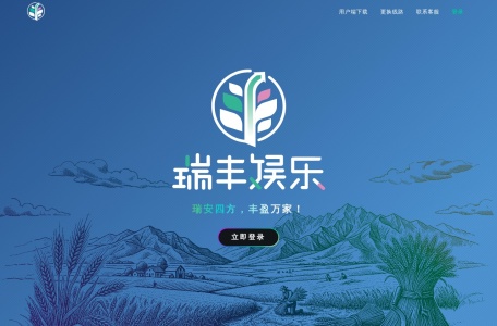 瑞丰娱乐