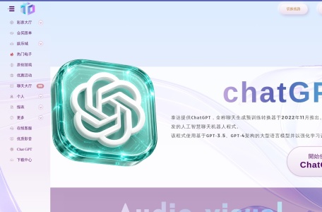 泰达娱乐