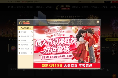 澳门星际