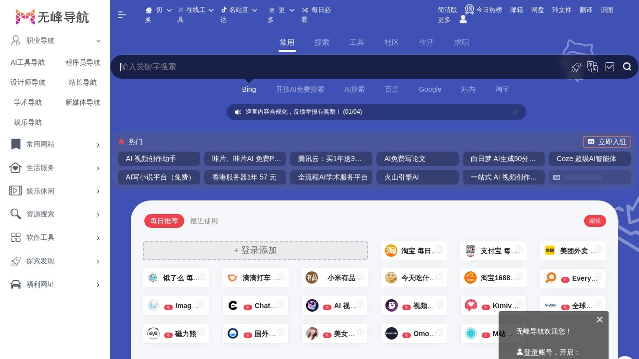 飞秋–局域网文件快传工具