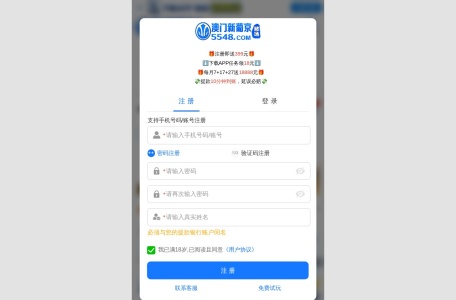 澳门新葡京