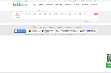 返利网