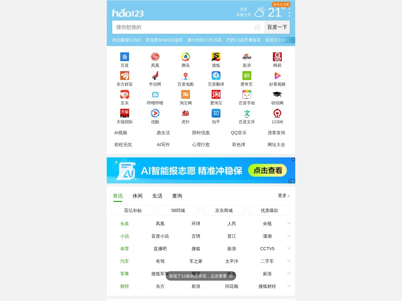 91 手机娱乐