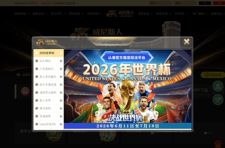 威尼斯人