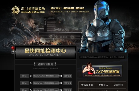 澳门金沙游艺场