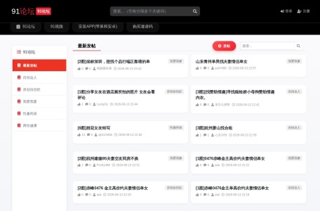 91论坛