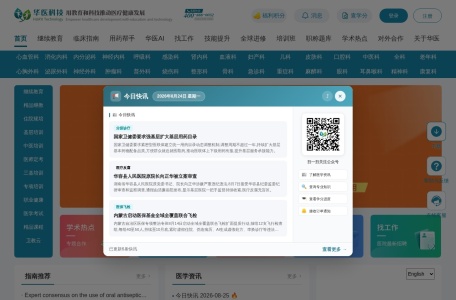 华医网