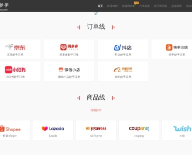 妙手搬家