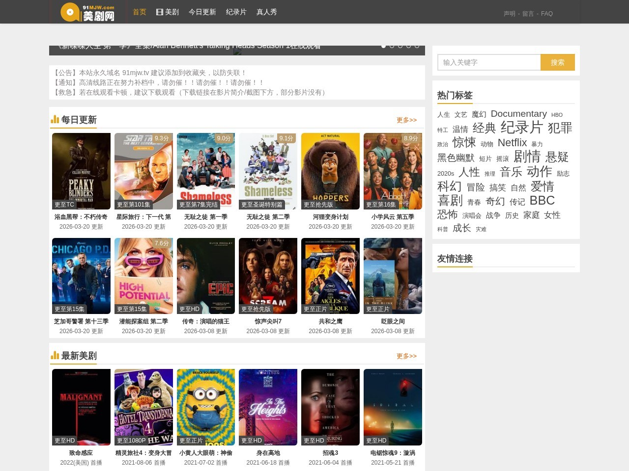 91美剧网