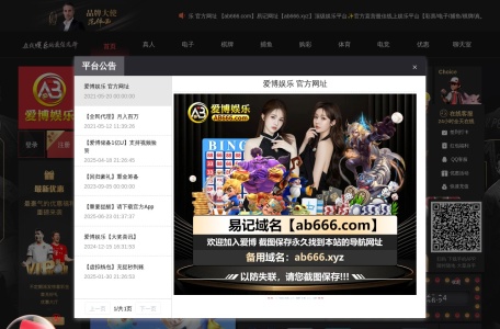 爱博娱乐