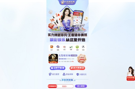 大发娱乐城