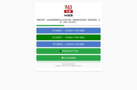 963彩票