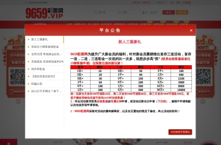 9659彩票网