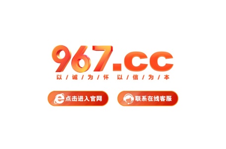 967彩票