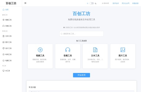 Logo生成器