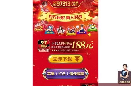 97国际