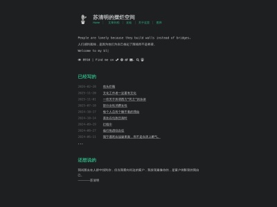 苏清明的摆烂空间
