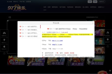 977娱乐